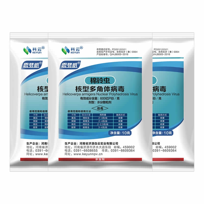科云&reg; 恩劈威&reg;  棉鈴蟲核型多角體病毒制劑