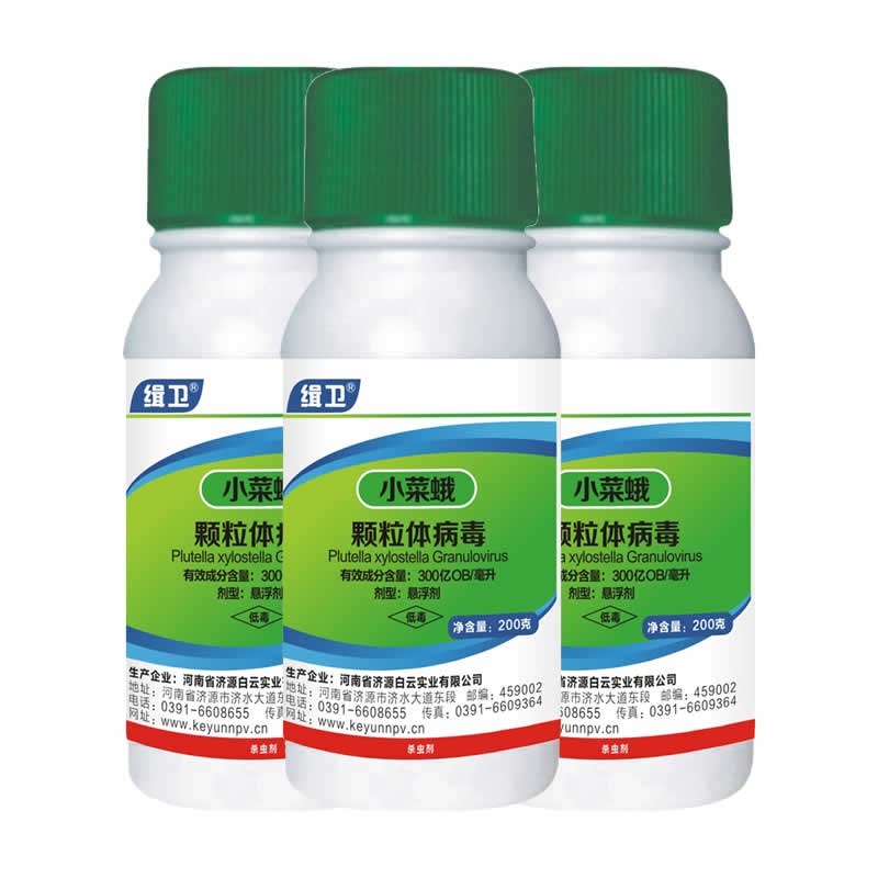 科云&reg; 緝衛(wèi)&reg; 小菜蛾顆粒體病毒制劑
