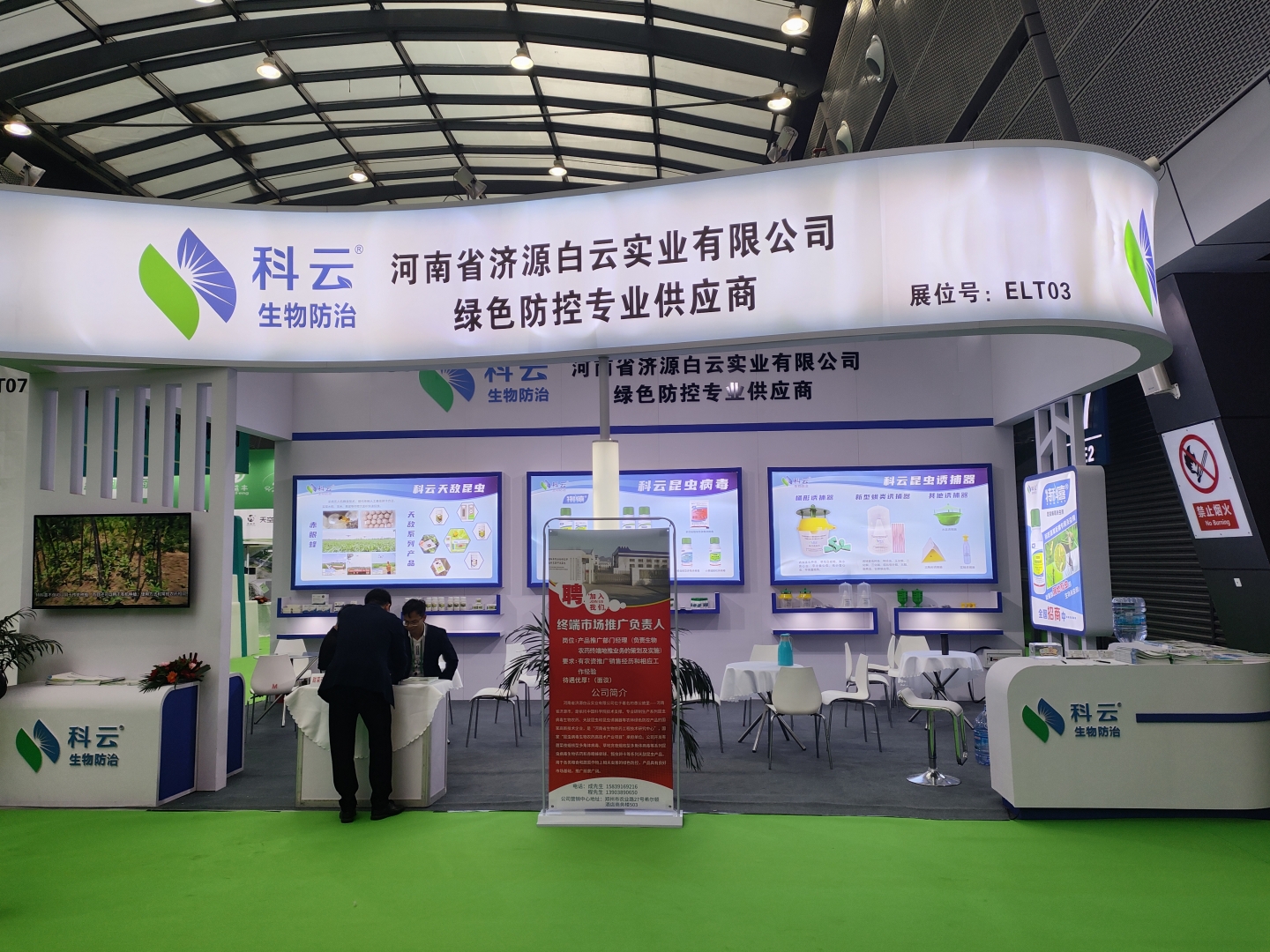 濟源白云亮相長沙中國植保&ldquo;雙交會&rdquo;，展出植保綠色防控&ldquo;黑科技&rdquo;&mdash;&mdash;以毒攻毒，讓人大開眼界