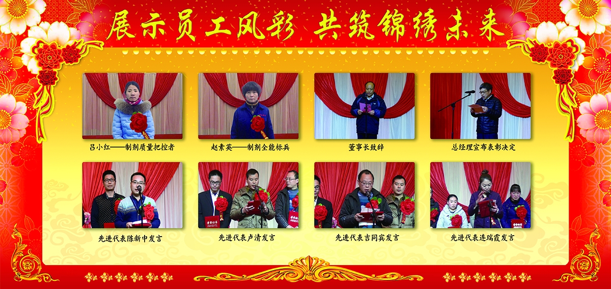 員工風(fēng)采4