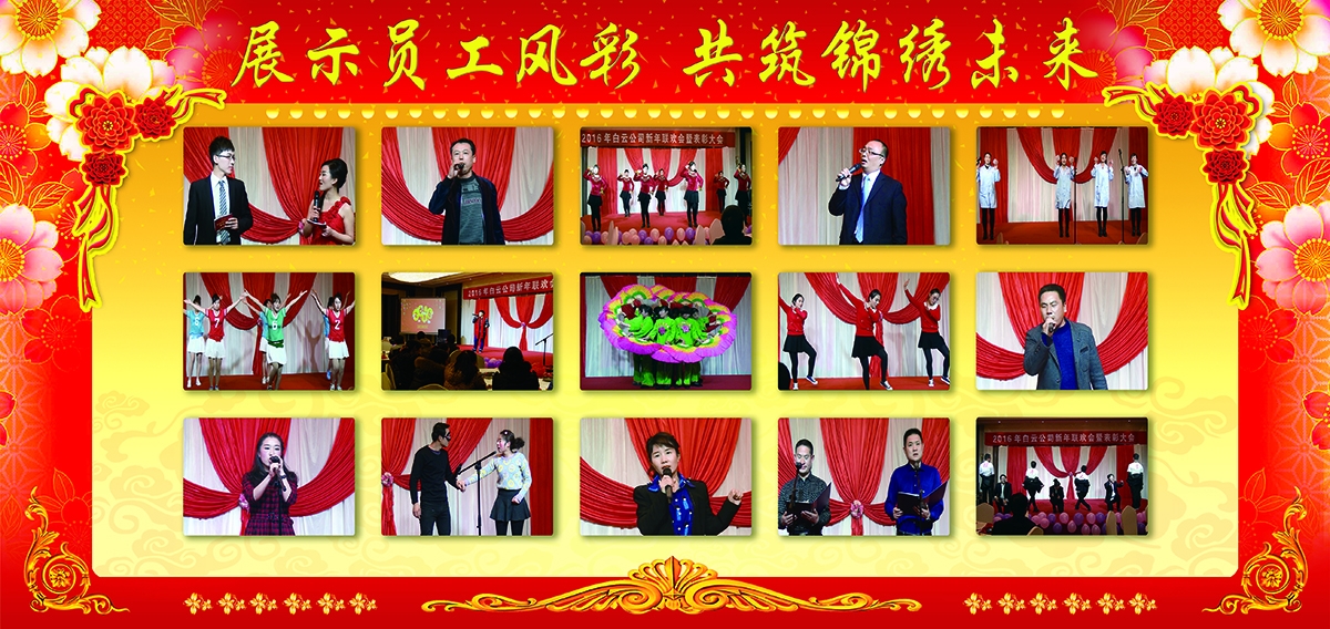 員工風(fēng)采5