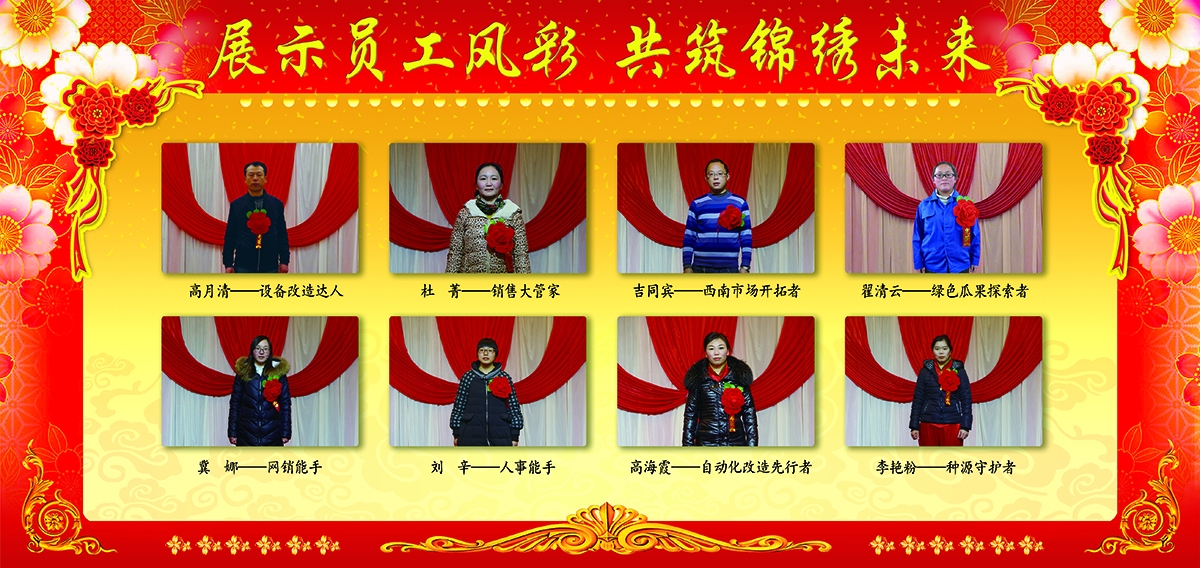 員工風(fēng)采2