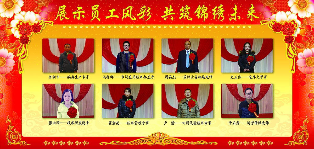 員工風(fēng)采1