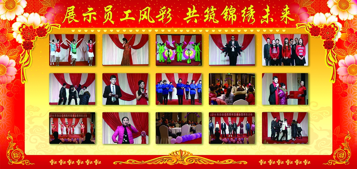 員工風(fēng)采6