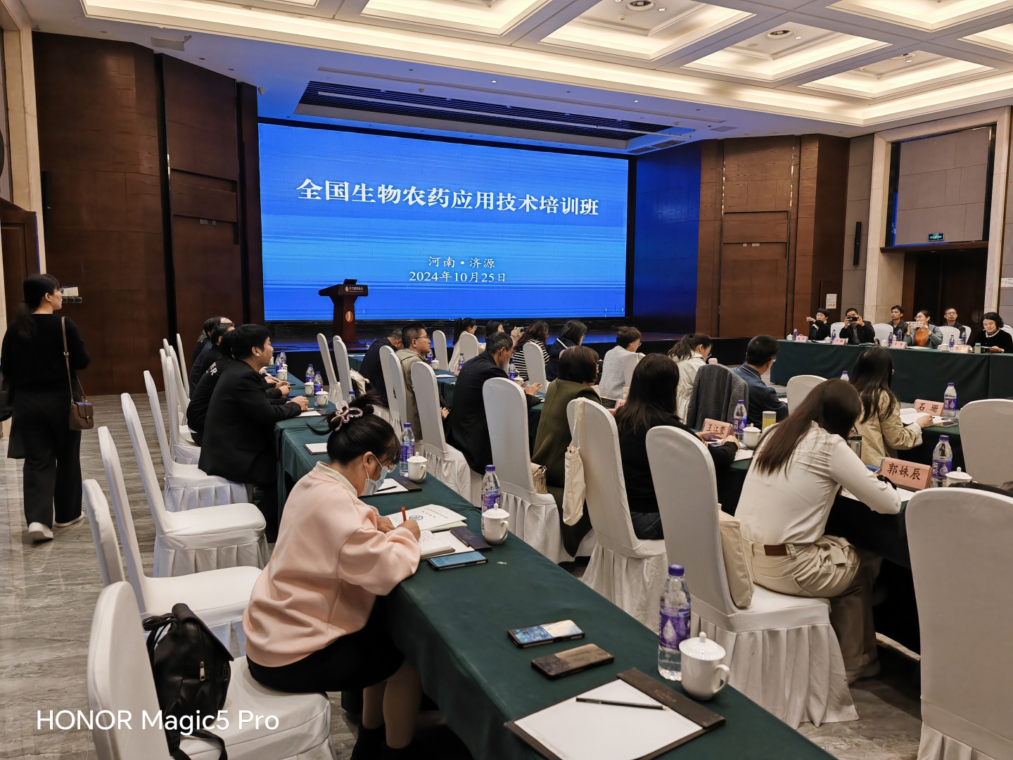 &ldquo;全國生物農(nóng)藥應用技術培訓班&rdquo;走進河南省濟源白云實業(yè)有限公司