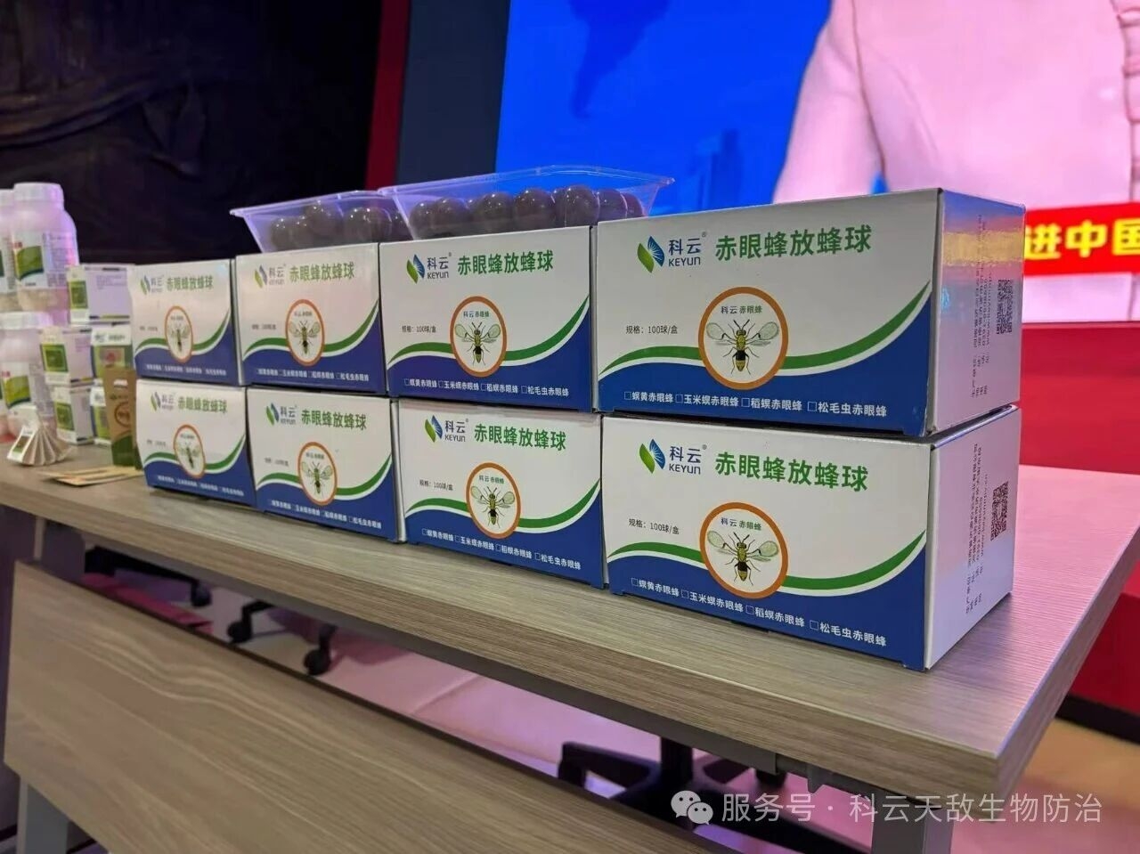河南省濟(jì)源白云實(shí)業(yè)有限公司冠名2025年河南省植保新技術(shù)交流會(huì)，助力會(huì)議在濟(jì)源示范區(qū)成功召開(kāi)